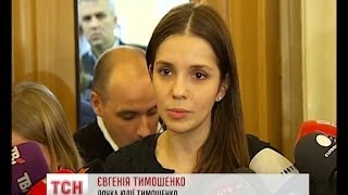 Женя Тимошенко відпочивала в найдорожчому готелі Риму, під час "кривавої бійні"