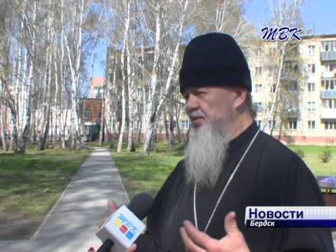 Бердск готовится к Пасхе