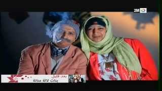 برامج رمضان - لكوبل الحلقة L'couple: EP 11