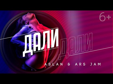 Aslan Ft. Ars Jam - Дали Дали