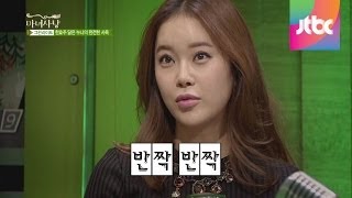 연하남을 사로잡는 백지영의 노하우! 마녀사냥 30회