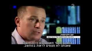 חקירת רצח מעוז  - שחזור המחשב של דניאל מעוז החשוד ברצח