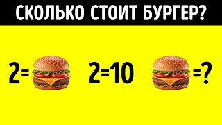 Если вы ответите правильно на 10 из этих вопросов, вы умнее среднего человека