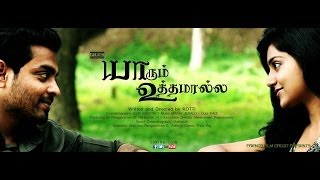 Yaarum Uthamaralla Tamil Short Film By Kotti