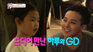 [HIT]YG 사랑둥이 하루...대성뽀뽀에 GD재회까지 슈퍼맨이돌아왔다.20140525