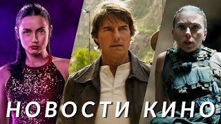 Балерина, Зверополис 2, Рэмбо: Начало, Мир Юрского периода, Миссия невыполнима | НОВОСТИ КИНО