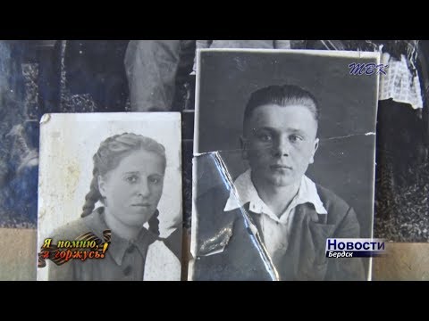 Историю Великой Отечественной хранят и помнят в семьях бердчан Историю Великой Отечественной хранят и помнят в семьях бердчан