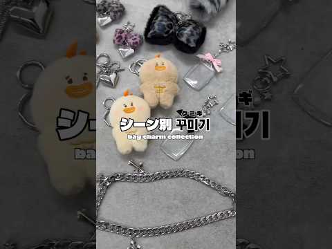 シーン別バッグデコレーションのアイデアとおしゃれな飾り方ポイント サムネイル