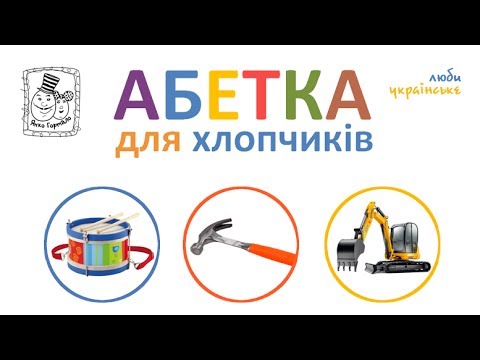 Ганна Чубач Весели Хтосики Дивитись