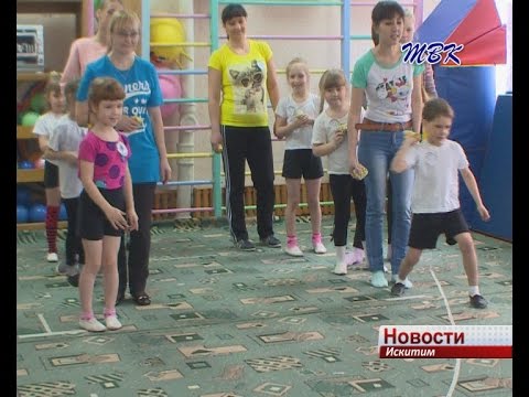 Спортивный праздник для детей и родителей прошел в д/с «Дюймовочка» Искитима