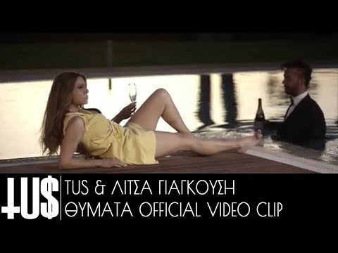 TUS & Litsa Giagkousi - Thimata