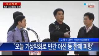 세월호 참사 : 해경 생방송 도중 특전사 예비군 폭탄발언