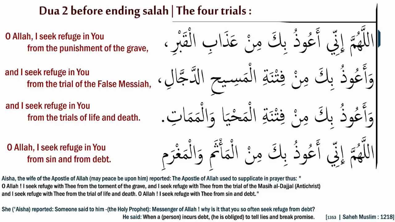 Dua for protection from debt, antichrist, trails of grave & life