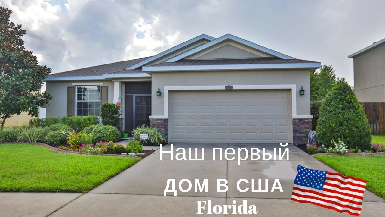 Kako graditi kuće u Americi. Iskustvo Rusa.