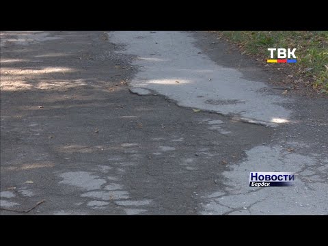1,5 тысячи кв. метров тротуаров отремонтируют в Бердске 1,5 тысячи кв. метров тротуаров отремонтируют в Бердске