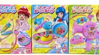 プリキュアおしごとあそび