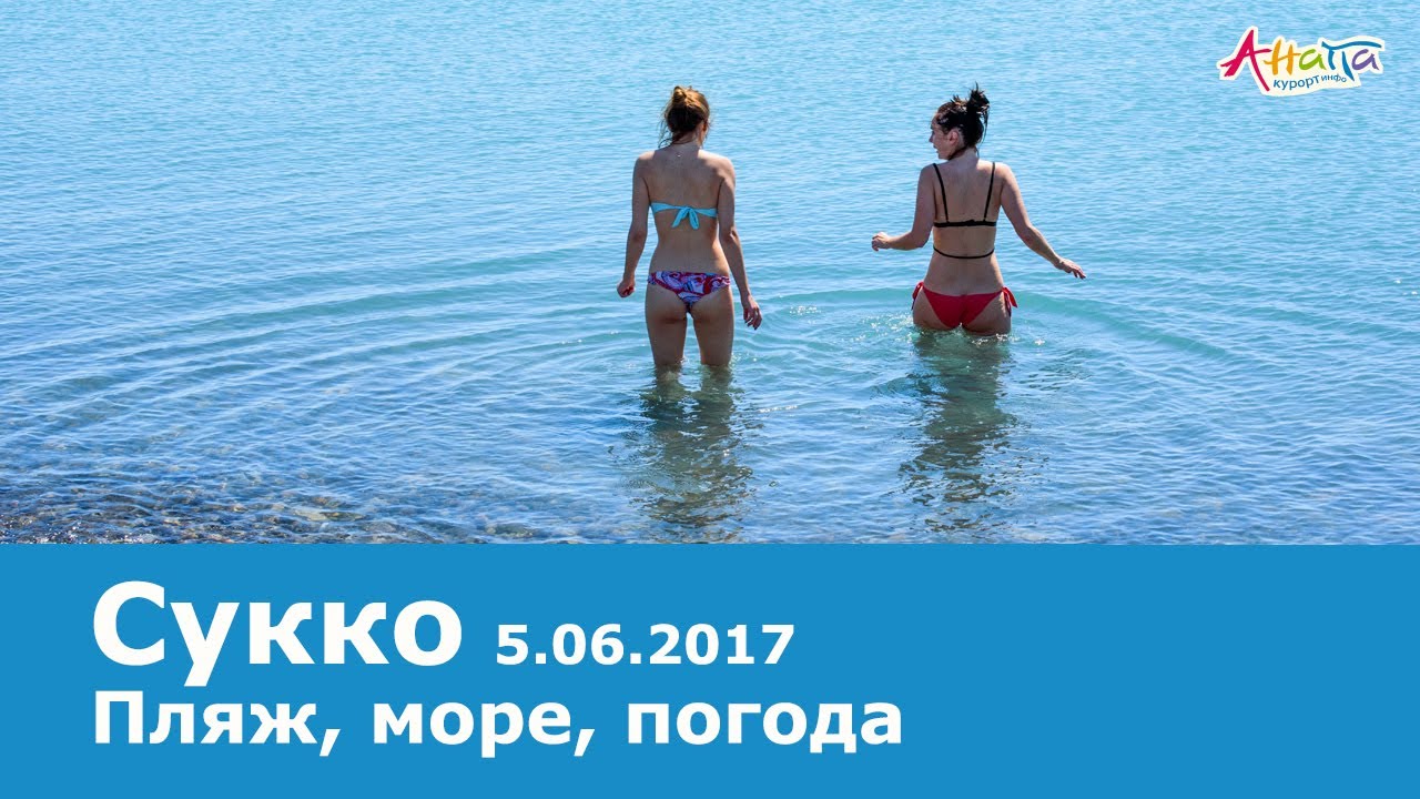 Погода сукко на 14 дней