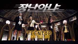 TEEN TOP(틴탑)_장난아냐 (Rocking) Teaser 2