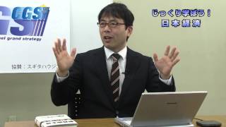 第34回 新自由主義批判を点検する！~嫁いびり遺伝子は新自由主義の防波堤~【CGS 上念司】