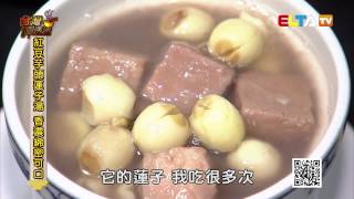 蓮薌冰糖蓮子