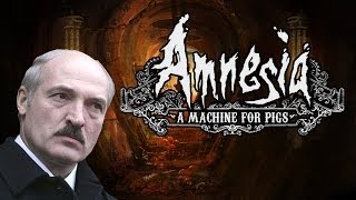 ЛУКАШЕНКО, ЭТО ТЫ? - Amnesia: A Machine For Pigs #7