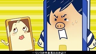 スマホ家　５コール目【ガラケー】