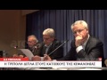 Η Τρίπολη δίπλα στους κατοίκους της Κεφαλονιάς Η Τρίπολη δίπλα στους κατοίκους της Κεφαλονιάς