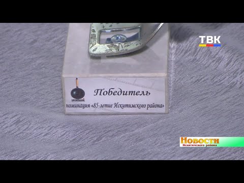 Чапельники поехали в Новососедово. В Искитимском районе завершился конкурс короткометражных фильмов Чапельники поехали в Новососедово. В Искитимском районе завершился конкурс короткометражных фильмов