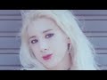 서인영 (Seo In Young) - 나를 사랑해줘 (Feat. 개코 Of 다이나믹 듀오) MV