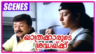 Yathrakarude Shraddhakku - Jayaram and Soundarya meet in train