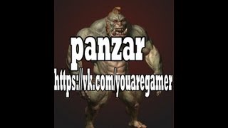 Panzar трейлер