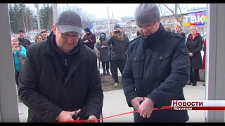В Искитиме открылся рынок