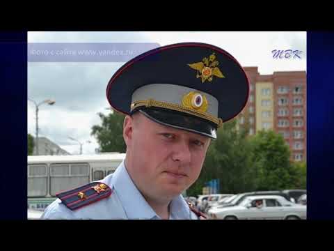 ГУ МВД проводит служебную проверку в отношении экс- начальника ГИБДД Бердска