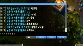 롤 나루토전략 (LoL Naruto strategy)