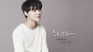 XIA Junsu (준수) - 스치다 (Brushing Past) (Feat. Lyn) (Full Audio)