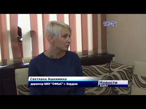 Бердские проекты в области спорта могут получить региональную поддержку