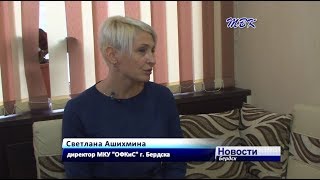 Бердские проекты в области спорта могут получить региональную поддержку