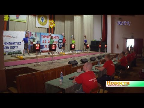 1-ое место в областном турнире по гиревому спорту завоевали участники Искитимского района 1-ое место в областном турнире по гиревому спорту завоевали участники Искитимского района