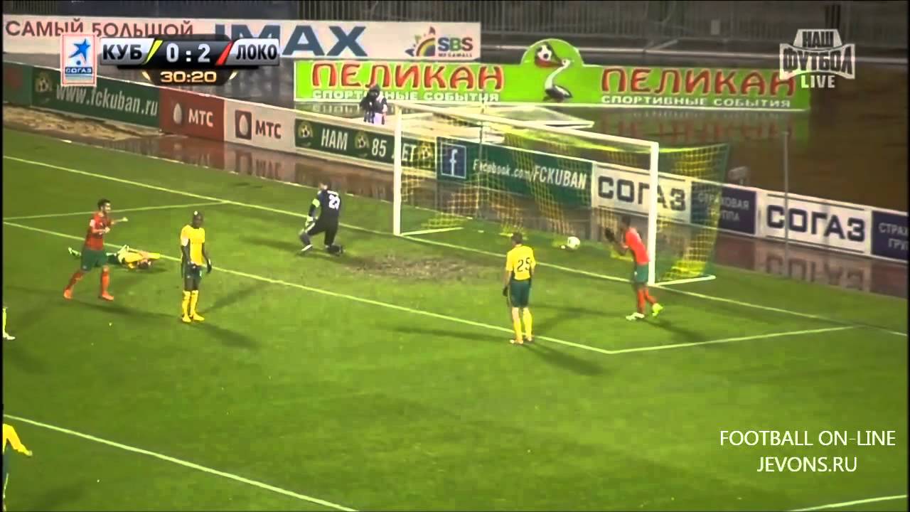 Кубань - Локомотив 1:3 видео