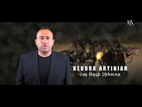 Kevork Artinian - Hay Azgi Zinvor