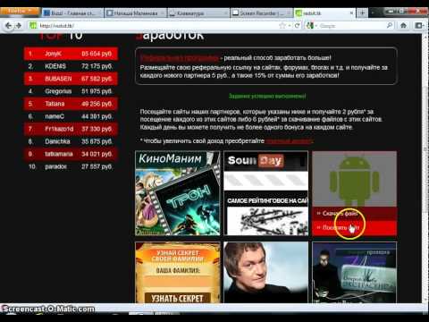 Как легко заработать в интернете