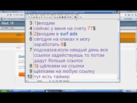 Интернет заработок