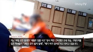 '세월호 침몰 사고' 당시 생존자가 찍은 선내 모습