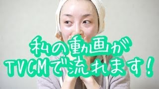 私の動画がTVCMで流れます！と裏話 - Dec 14, 2013 SasakiAsahi Vlog