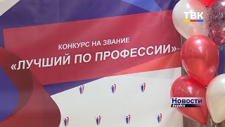 Бердские студенты – достойная смена будущих профессионалов