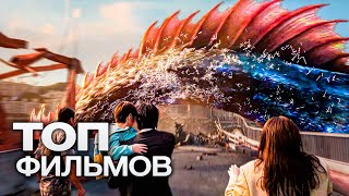 10 НОВЕЙШИХ ЗАХВАТЫВАЮЩИХ ФИЛЬМОВ ЭТОГО ЛЕТА, КОТОРЫЕ ВЫШЛИ В ХОРОШЕМ КАЧЕСТВЕ!