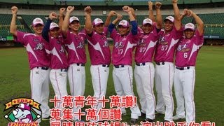 20130814犀睛男孩Super Rhinos-第一屆世界運動舞蹈大會宣傳短片之你義下如何篇