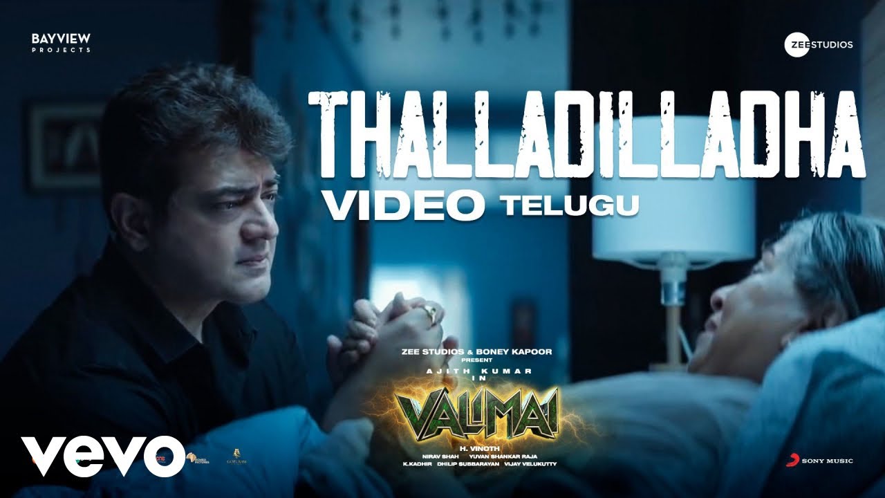 Valimai (Telugu) - Thalladilladha Video | Ajith Kumar | Yuvan Shankar Raja