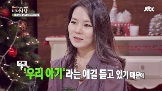 '우리 아기' 한마디에 스튜디오는 초토화! 마녀사냥 21회