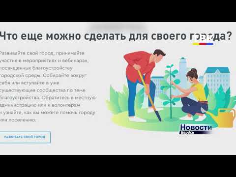Началась регистрация волонтеров по поддержке голосования за объекты благоустройства